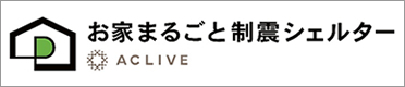 株式会社ACLIVE